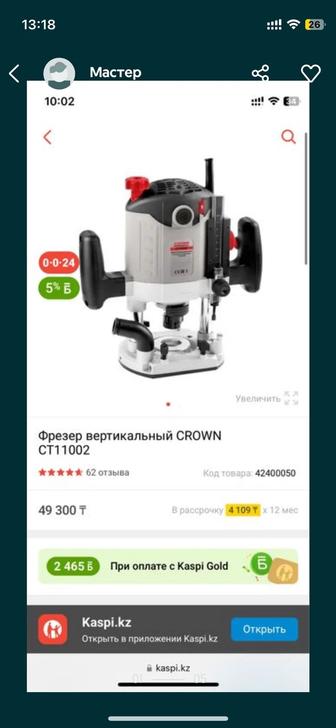 Продаю Вертикальную фрезу