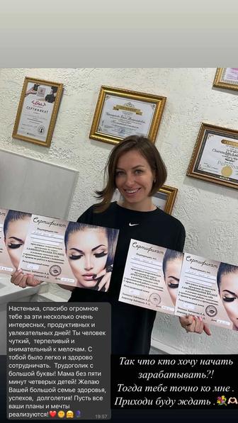 Курсы наращивания ресниц , ламинирование, брови -45 квартал