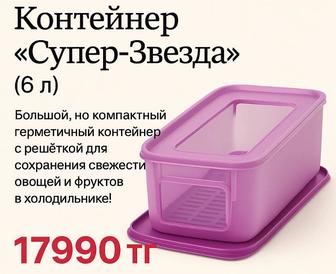 Продается контейнер Tupperware, Караганда