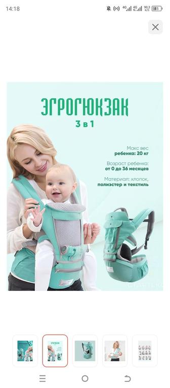 Продам эргорюкзак (кенгуру) для детей до 3-х лет