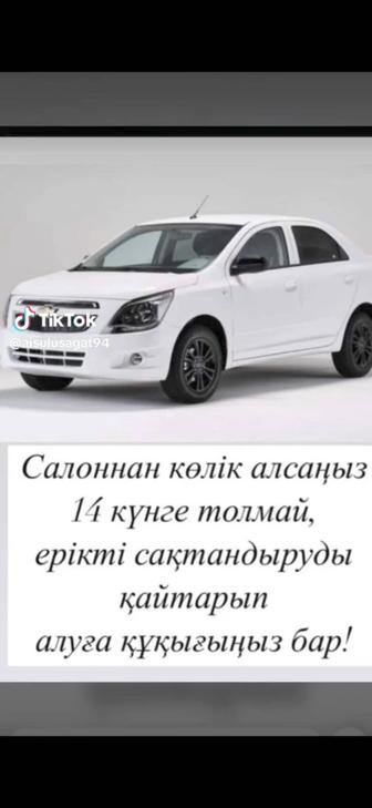 Автострахование