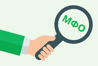 Снятие ареста и поставка на график только МФО