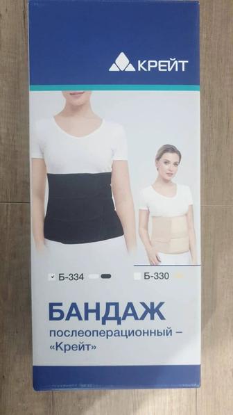 Бандаж, пояс послеоперационный