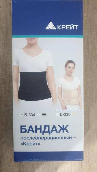 Бандаж, пояс послеоперационный