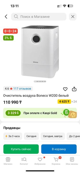Продам очиститель воздуха