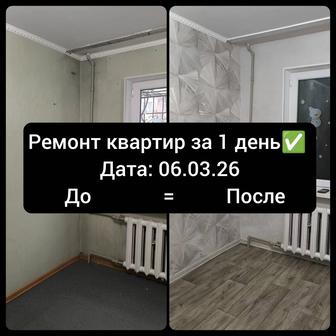 Семейный подряд. Закатка, обои, плотницкие, Родион.