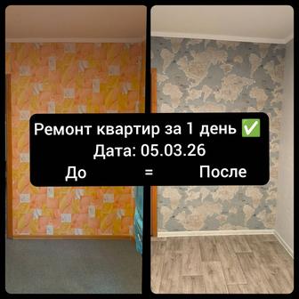 Семейный подряд. Закатка, обои, плотницкие, Родион.