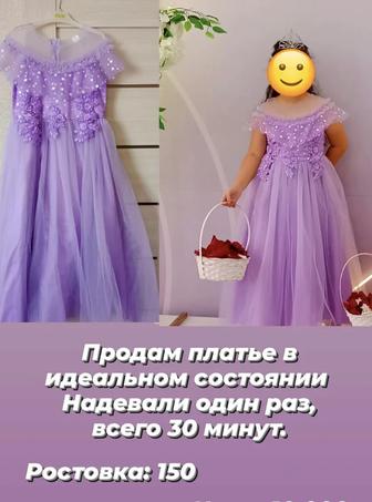 Продам платье нарядное