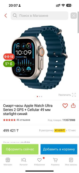 Apple Watch ULTRA 2