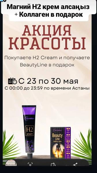 Магний водород