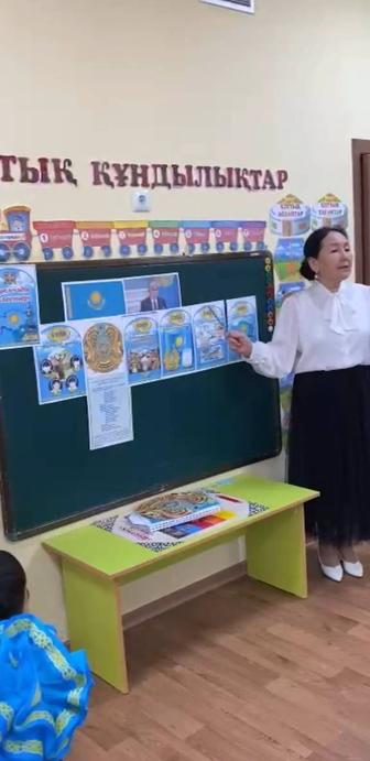 Воспитатель / воспитательница