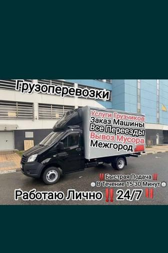 3500 грузчики Газель Грузоперевозки Астана 24/7
