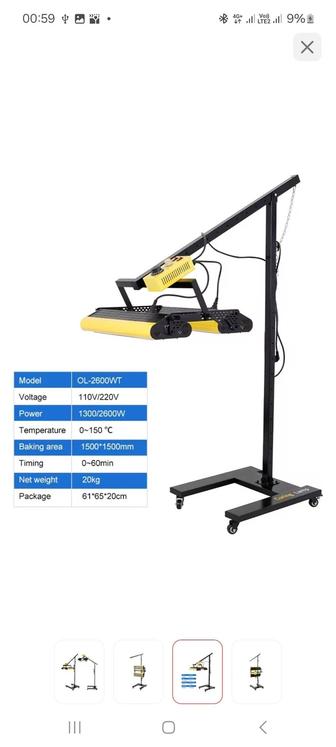 ИК сушка для кузовного ремонта