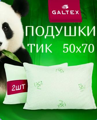Подушки GALTEX Бамбук 4шт