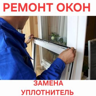 Москитные сетки АСТАНА