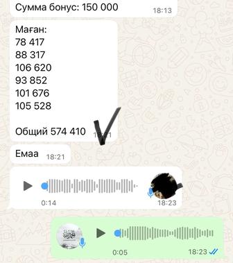 Ищу агентов! Высокая оплата!