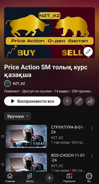 Трейдинг курс бесплатно
