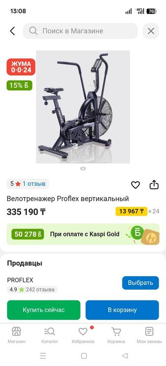 Велотренажер в хорошем состоянии