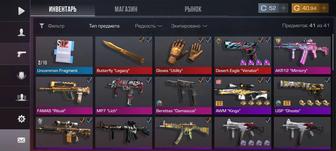 Standoff 2 Аккаунт