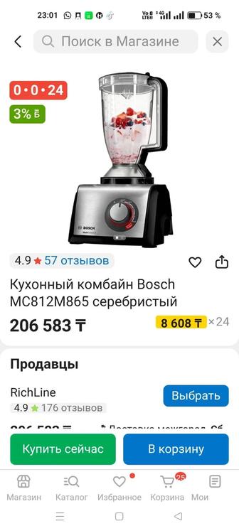 Кухоный комбайн