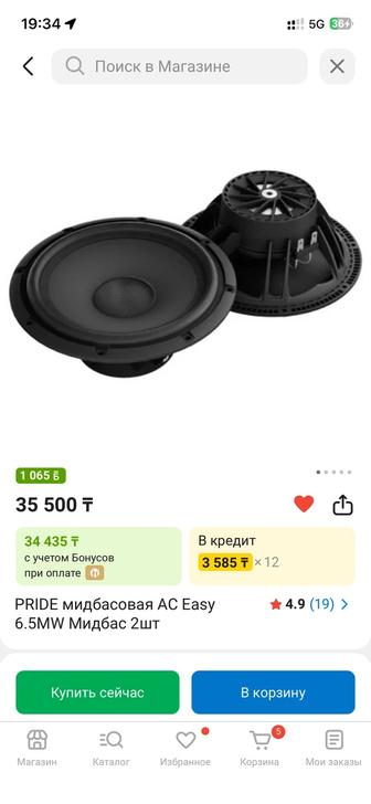 Продам колонки прайд