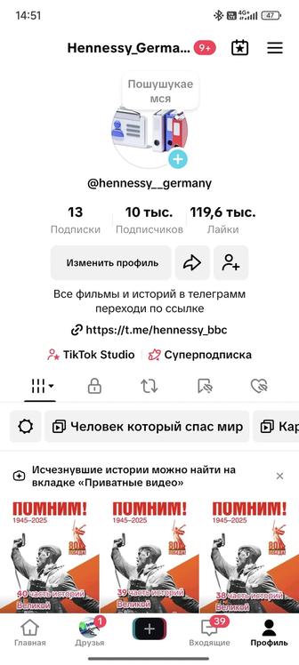 Продаются аккаунты с монетизацией тикток