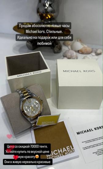 Продам новые часы MICHAEL KORS. Оригинал. Идеально на подарок