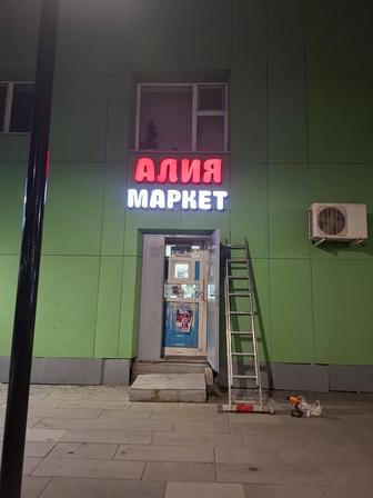 Наружная и внутренняя реклама. Баннер . Лайтбоксы. Неоновые подсветки.