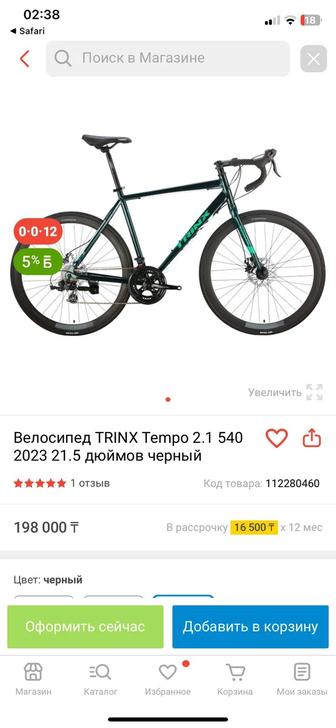 Велосипед продам Шоссейный срочно!
