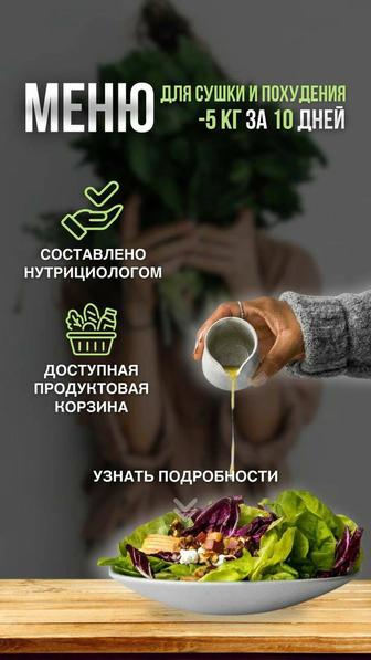 Диетолог-нутрициолог