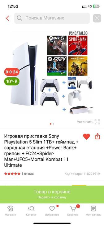 Sony пс5