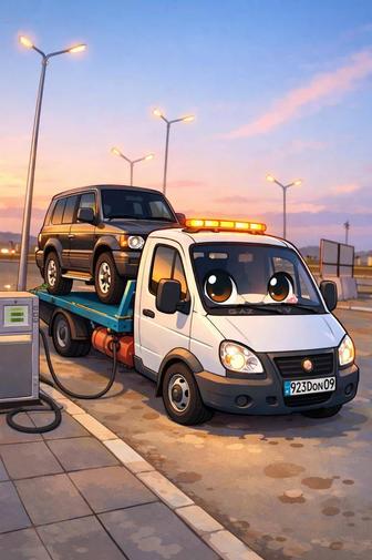 Эвакуатор қызметі