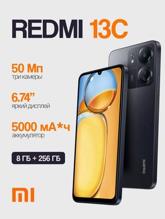 Смартфон Xiaomi Redmi 13C 8/256Gb Black