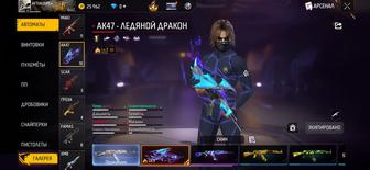 Фри фаер аккаунт