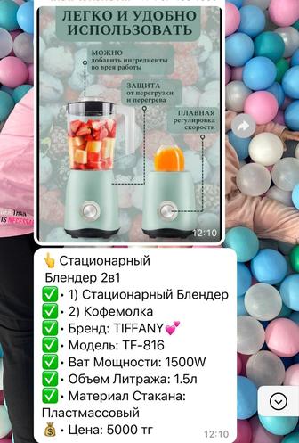 Блендер новый