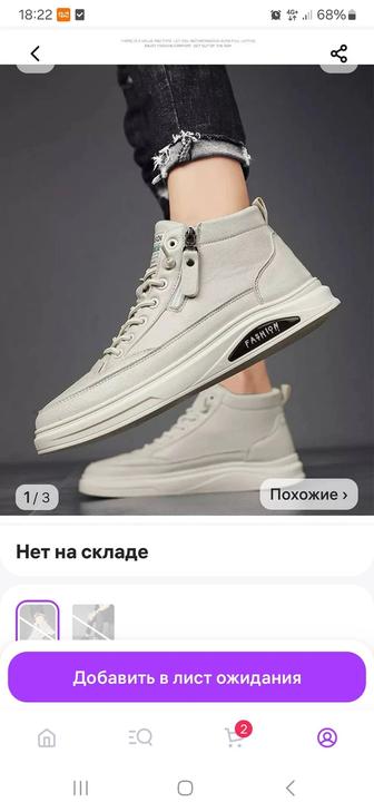 Продам мужскую обувь