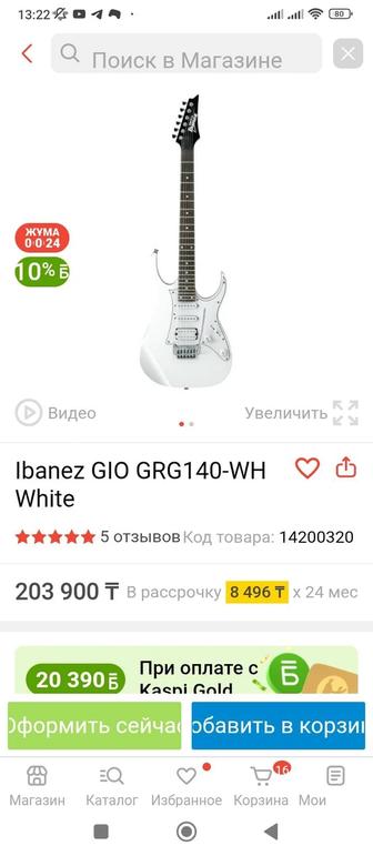 Продам электрогитару Ibanez GIO GRG140-WH