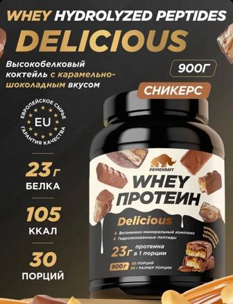 Сывороточный протеин PrimeKraft