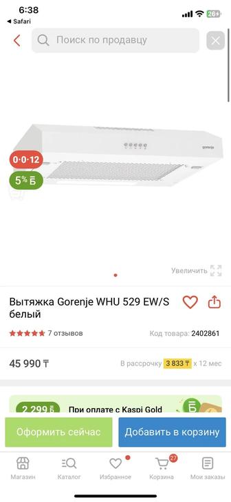Продам НОВУЮ вытяжку