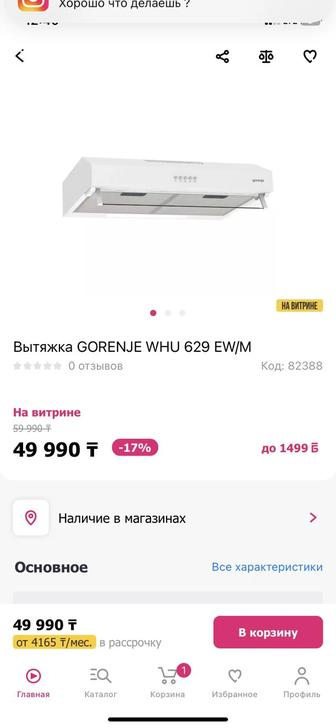 Продам НОВУЮ вытяжку
