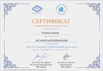 Психолог Консультация для мужчин от 18 лет до 30 лет