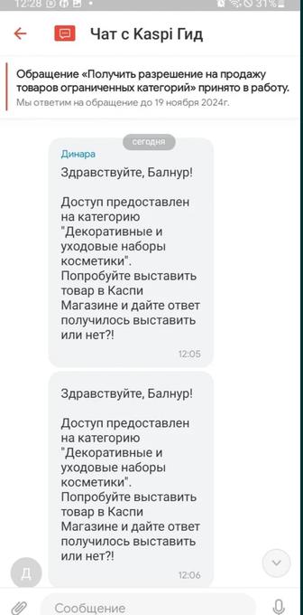 Открываем любую категорию и бренды в каспи магазине