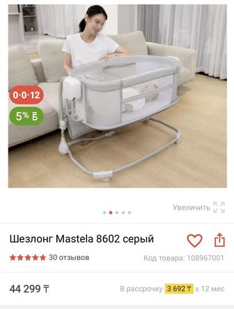 Люлька Качалка СРОЧНО