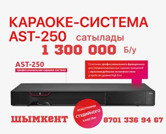 AST MINI караоке системы AST 250 сатылады шымкент