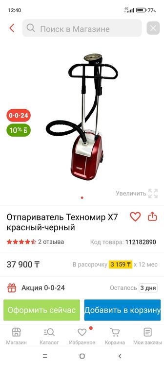 Продается отпариватель парогенератор