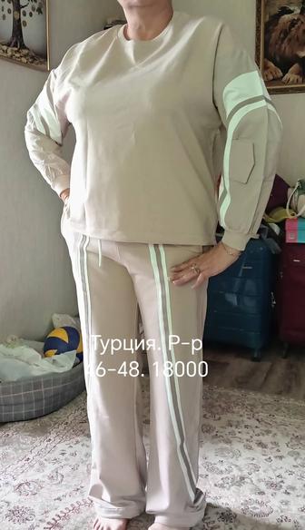 Спортивные костюмы