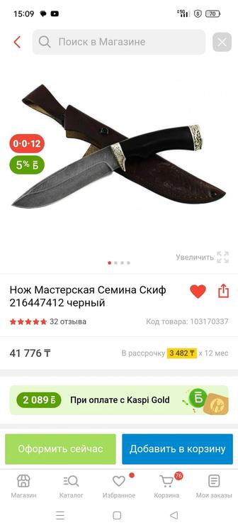 Нож