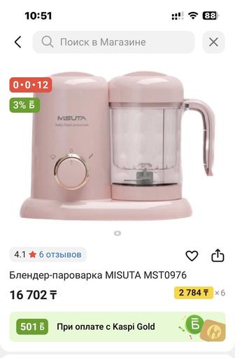 Блендер пароварка