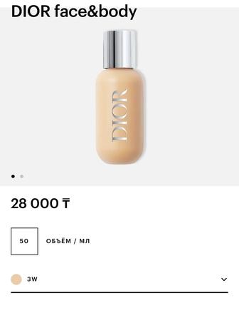 Dior тональный крем