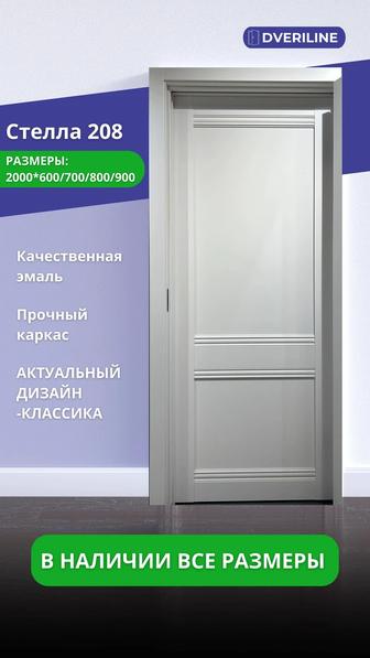 Двери межкомнатные